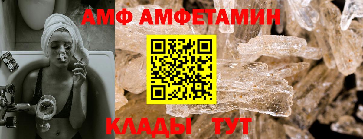 Amphetamine 98% Ханты-Мансийск