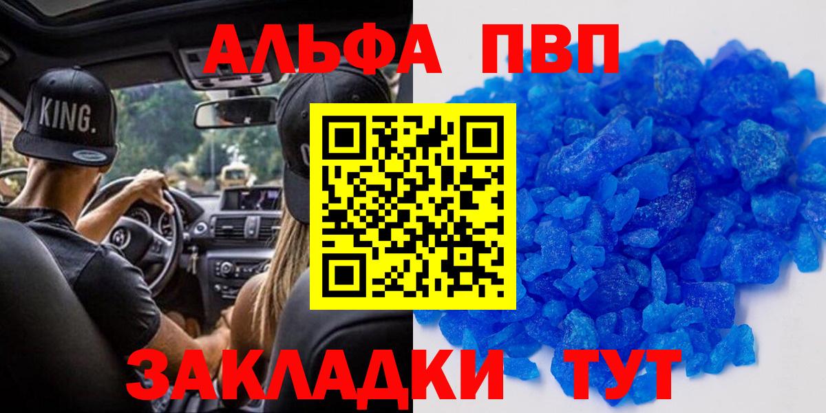 Ханты-Мансийск  Альфа ПВП Соль  Вход с VPN  Alfa_PVP VHQ 