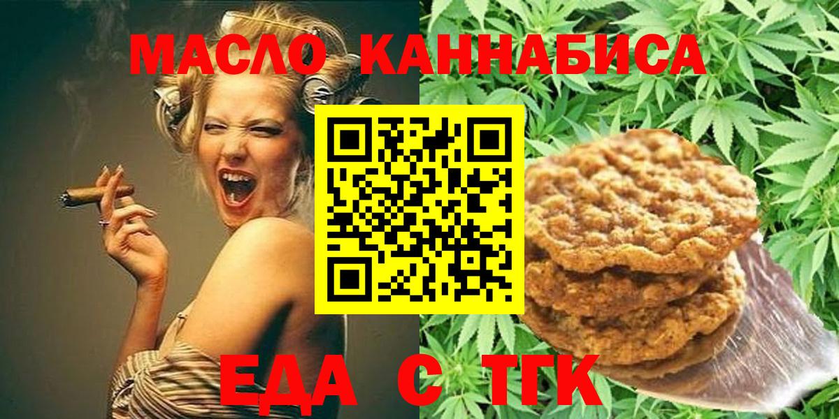 Печенье с ТГК марихуана Ханты-Мансийск