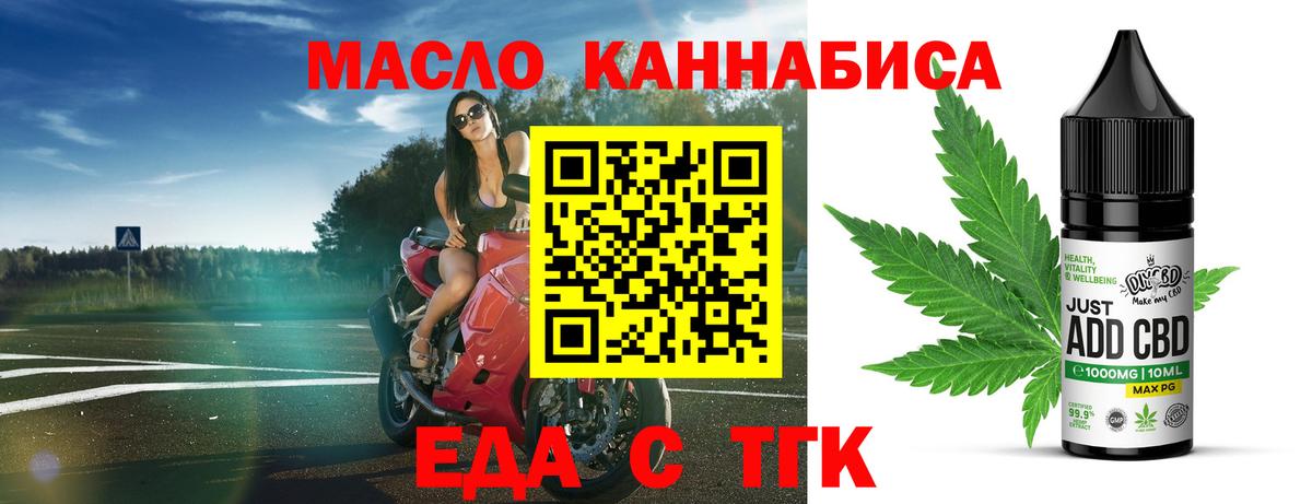 Еда ТГК конопля  Вход с VPN  Ханты-Мансийск 