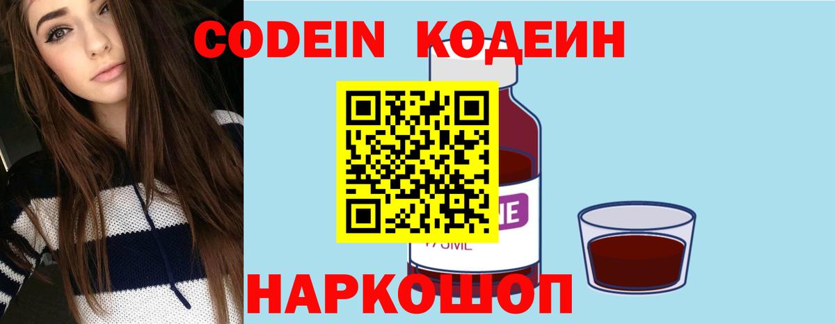 Кодеиновый сироп Lean Purple Drank Ханты-Мансийск