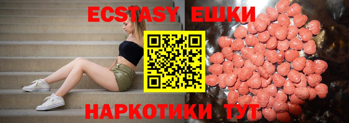 ЭКСТАЗИ XTC  Вход с VPN  Ecstasy  Ханты-Мансийск  ЭКСТАЗИ диски 