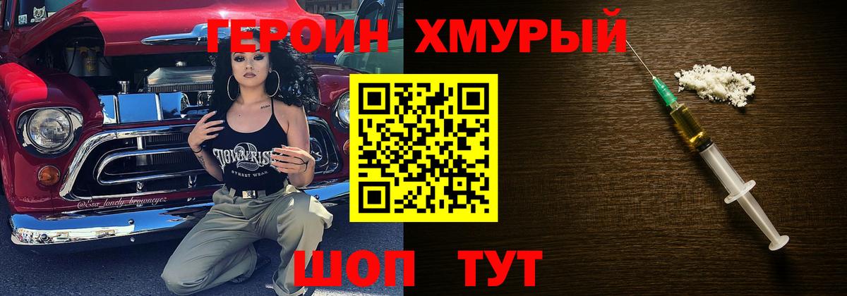 Героин VHQ Ханты-Мансийск