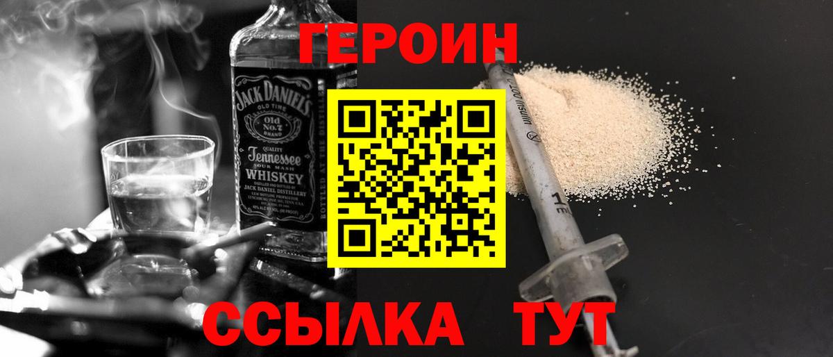 Ханты-Мансийск  Героин хмурый  Вход с VPN 