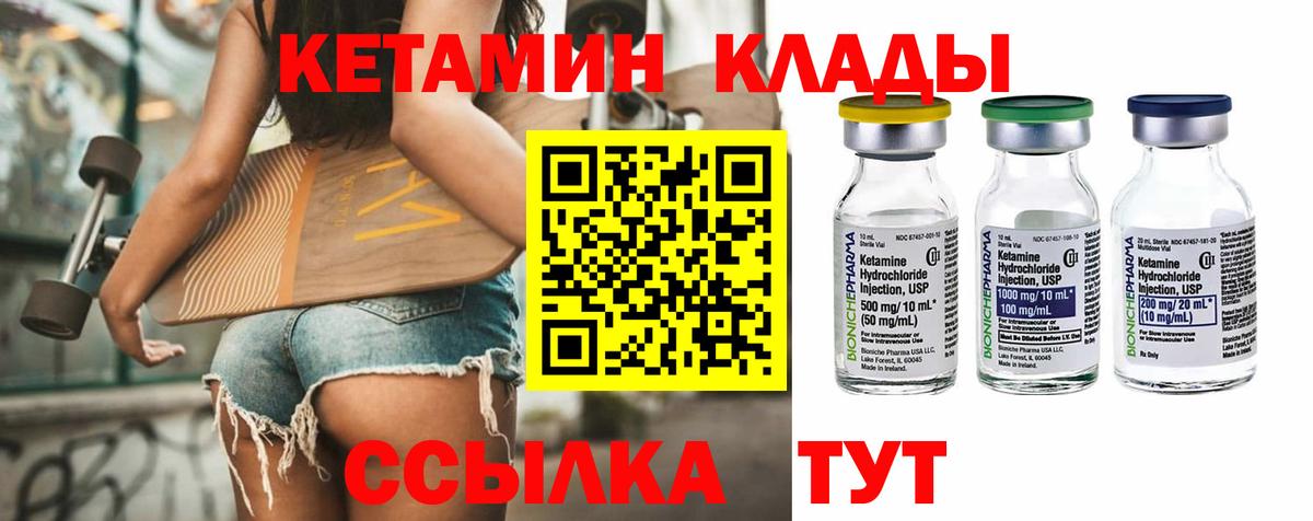 Ханты-Мансийск  Кетамин VHQ  Вход с VPN 