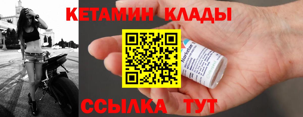 Кетамин ketamine Ханты-Мансийск