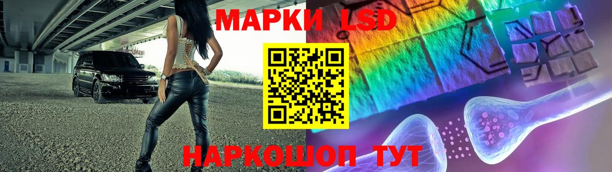 Лсд 25 экстази ecstasy  ЛСД экстази кислота  Вход с VPN  Ханты-Мансийск 