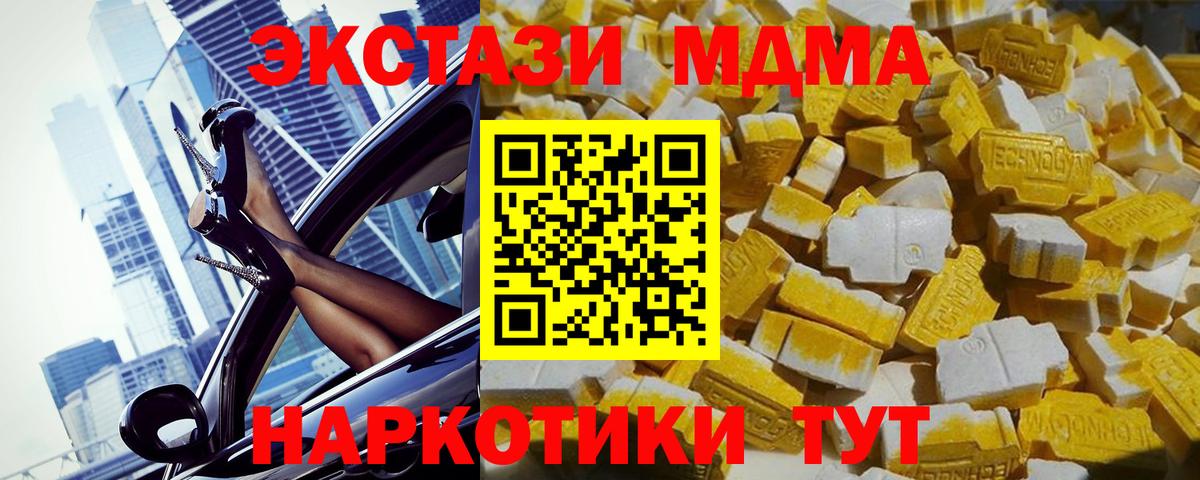MDMA  МДМА молли  МДМА crystal  Вход с VPN  Ханты-Мансийск 
