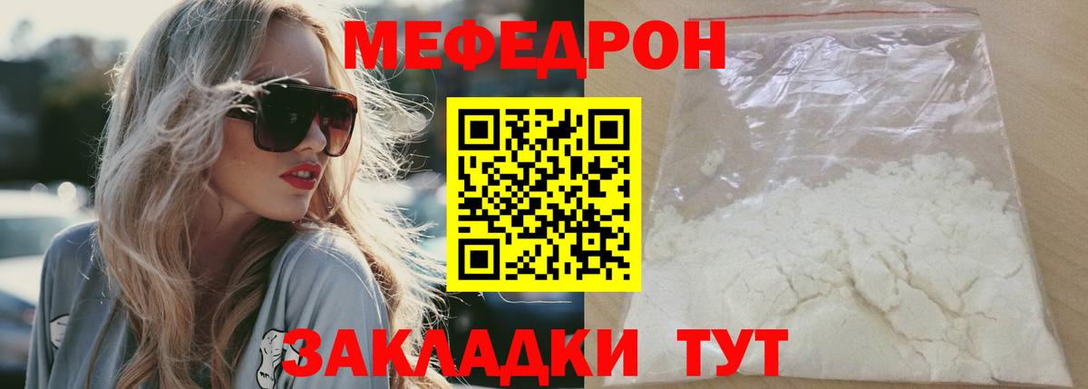 Мефедрон  Вход с VPN  Ханты-Мансийск  Мефедрон мука 