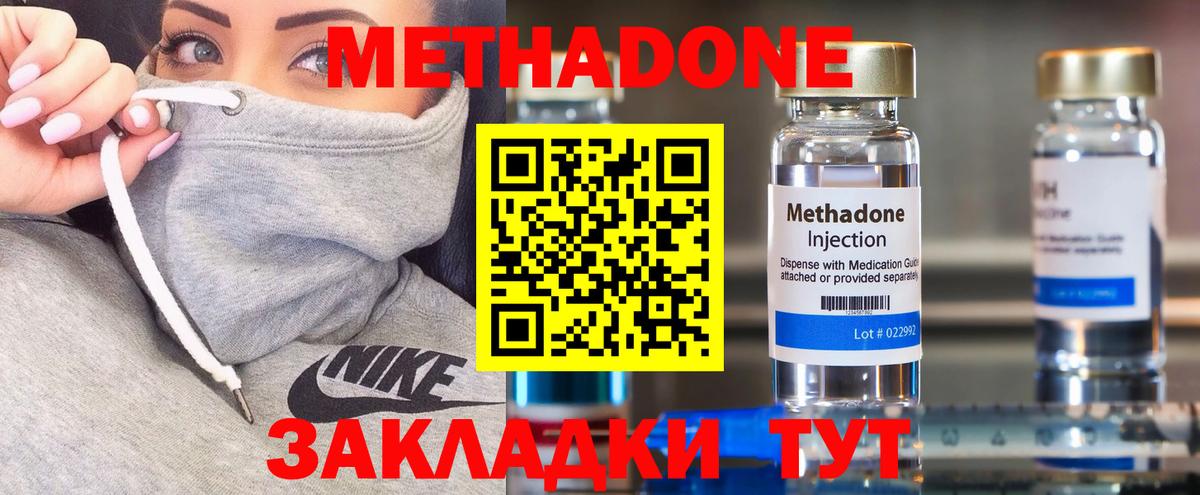 Ханты-Мансийск  Метадон мёд  Вход с VPN 