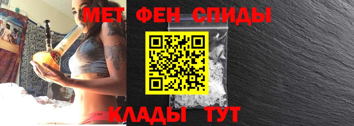 Ханты-Мансийск  МЕТАМФЕТАМИН пудра  Вход с VPN 