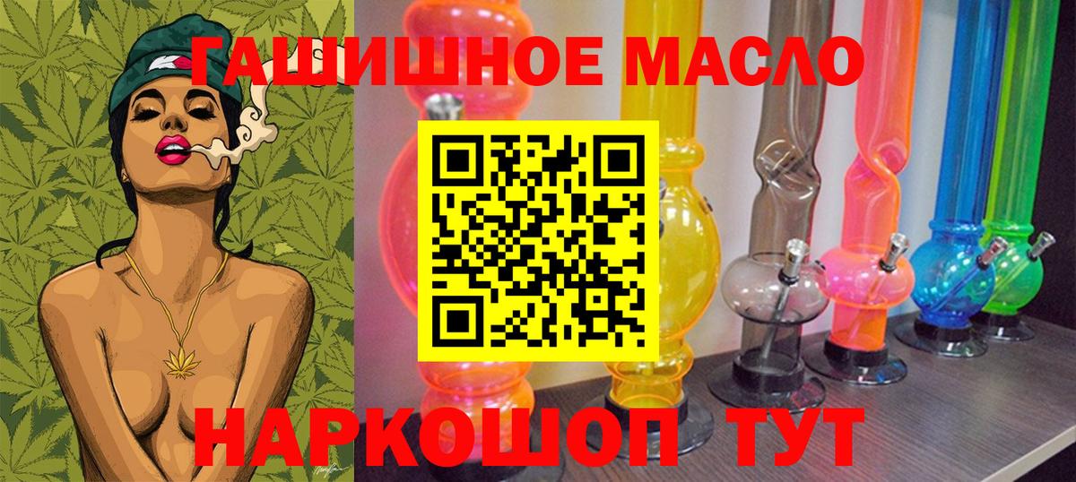 ТГК гашишное масло  где можно купить наркотик  Ханты-Мансийск  Вход с VPN 