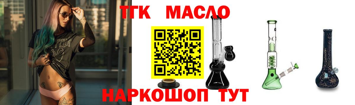 ТГК концентрат Ханты-Мансийск